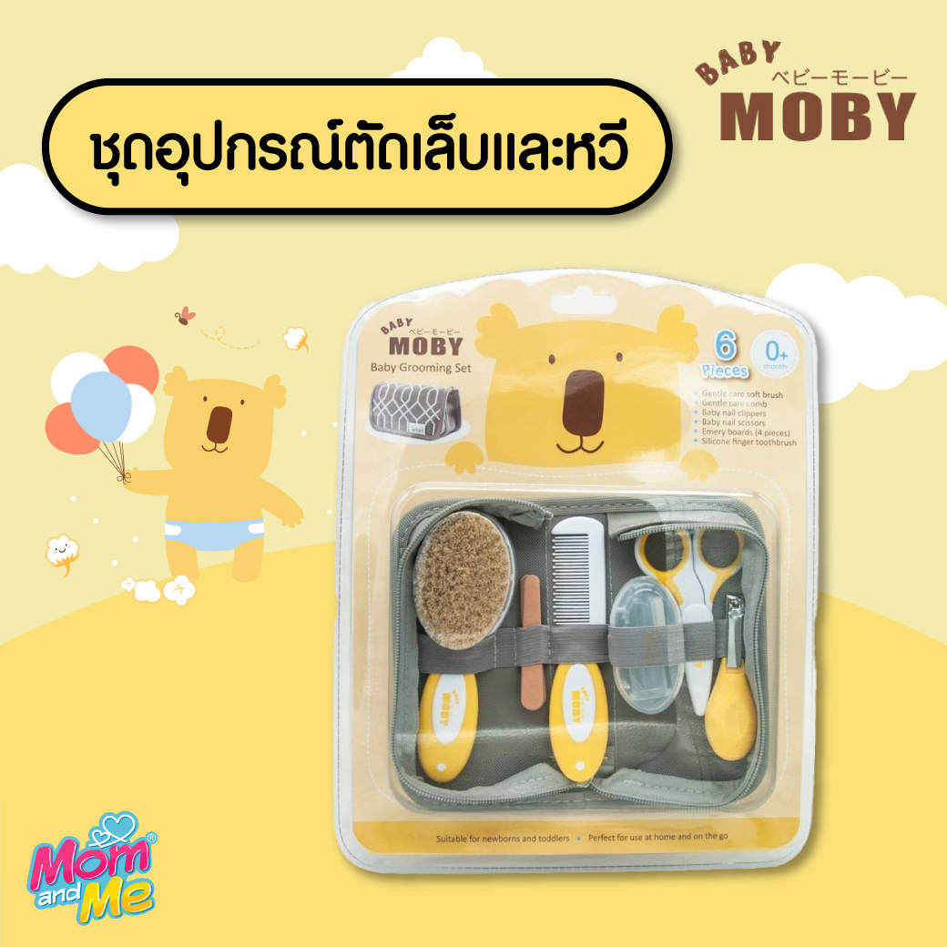 MOBY ชุดอุปกรณ์ตัดเล็บและหวี (ฺBaby Grooming Set)