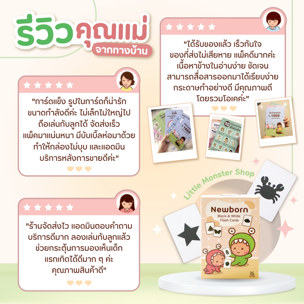 Little Monster Newborn Flash Card แฟลชการ์ดกระตุ้นพัฒนาการ
