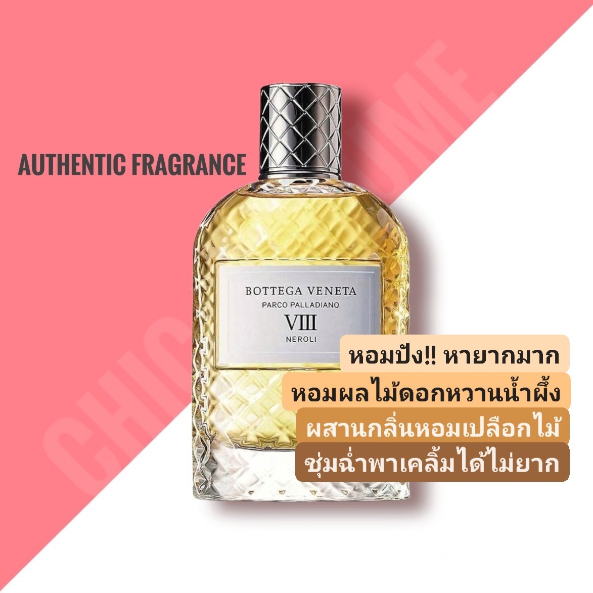 น้ำหอม Bottega Veneta Parco Palladiano VIII Neroli EDP 100 ml.