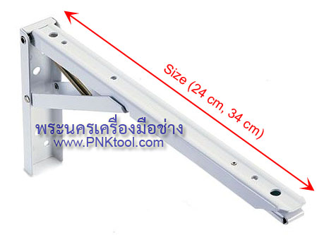 ฉากรับชั้นพับเก็บได้ (คู่)
