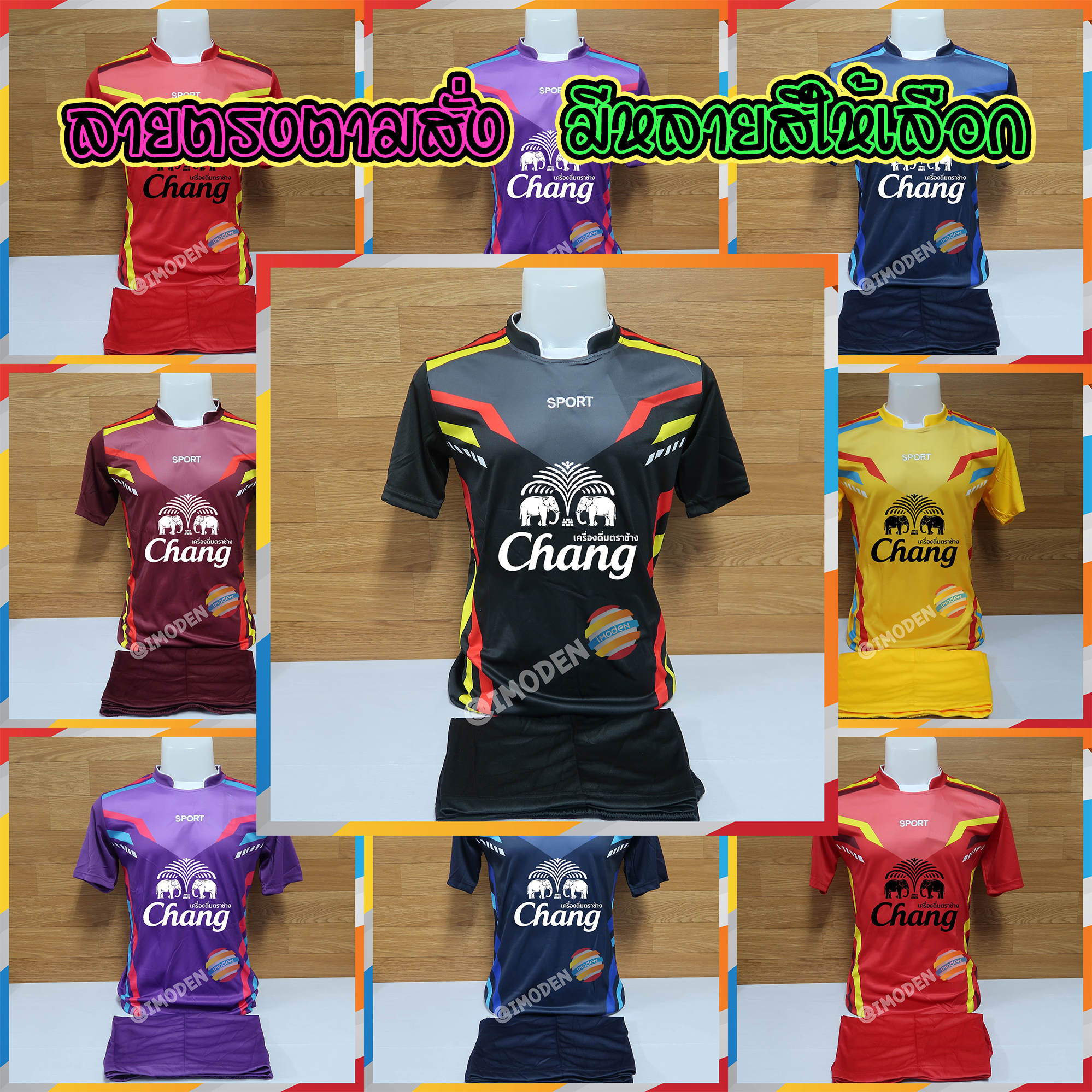 ชุดฟุตบอล IMODEN ชุดกีฬา เสื้อบอล ผู้ใหญ่ ได้ทั้งชุด(เสื้อฟุตบอล+กางเกงฟุตบอล) แขนสั้น SPORT122
