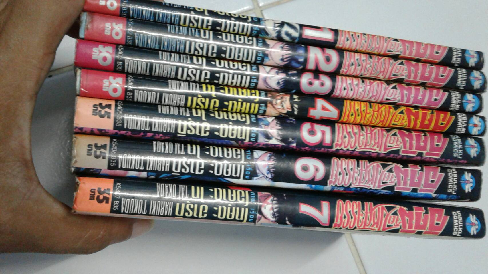อิคุมิ จิตมหัศจรรย์ เล่ม 1-7 จบ