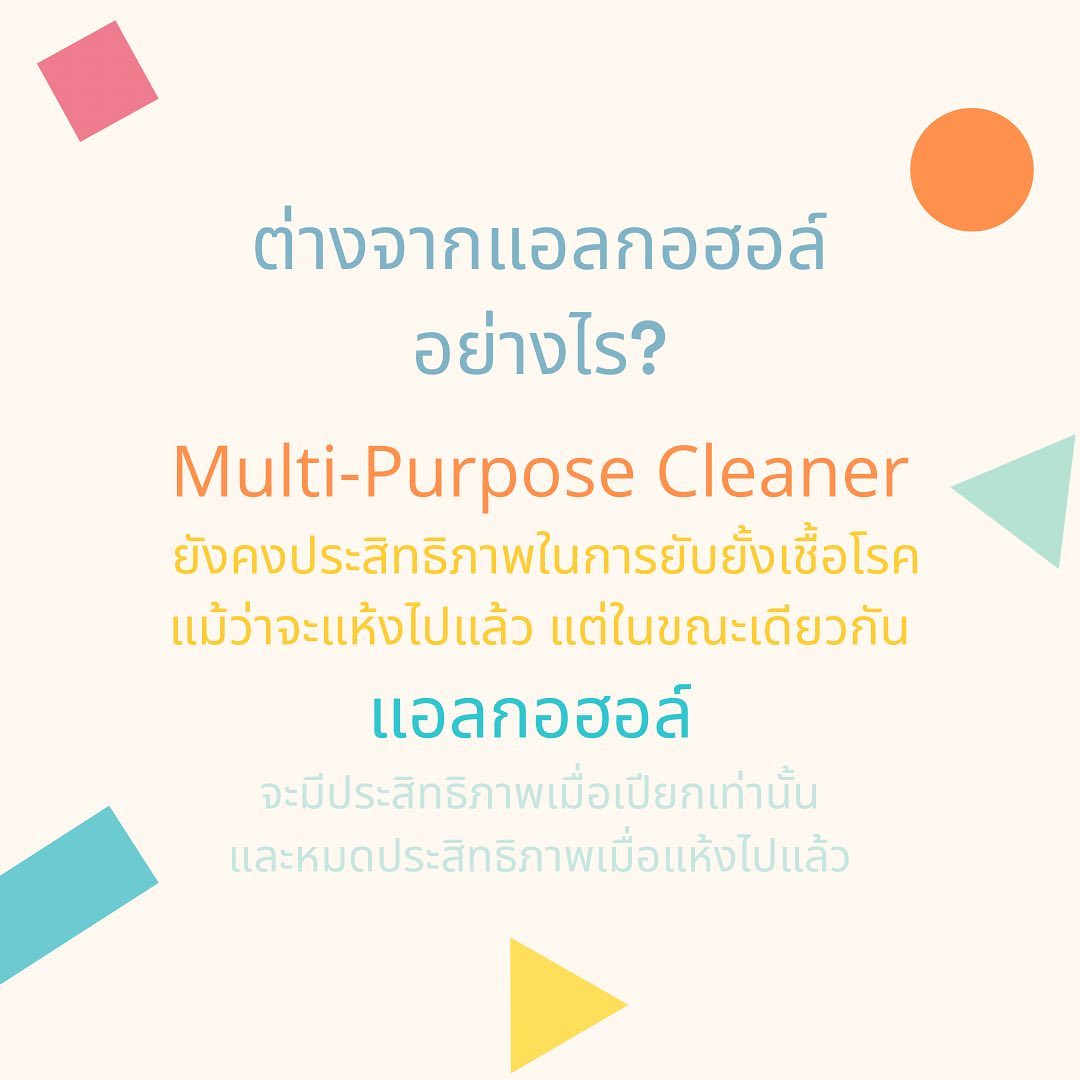 Organikos Lauvh สเปรย์ทำความสะอาดอเนกประสงค์