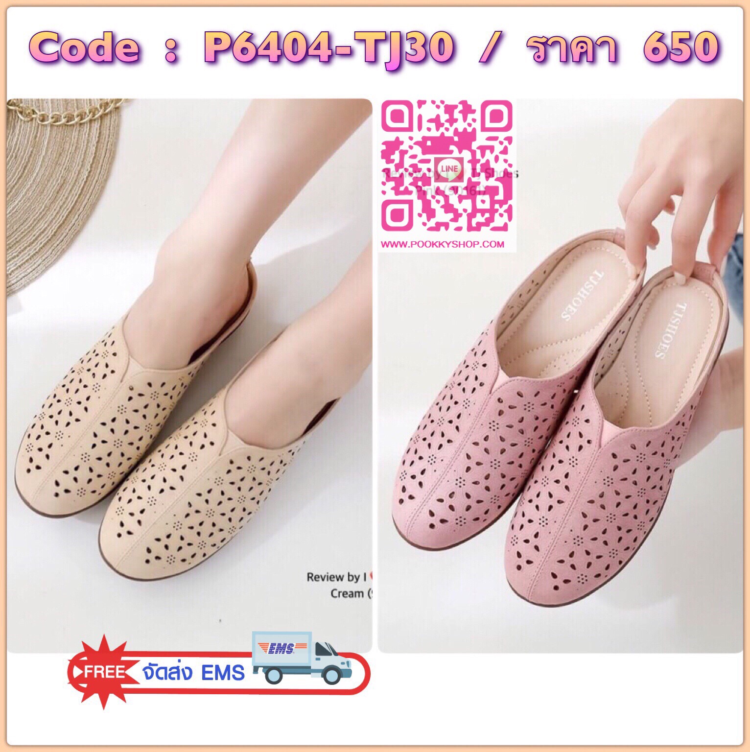 พร้อมส่งรองเท้าเพื่อสุขภาพ ที่ทั่งเกร๋ทั้งน่ารักสุดๆ รองเท้ารุ่นนี้เป็นงานสั่งทำพิเศษ หนังนิ้มนิ่ม ฉลุลายน่ารักๆ มีรูระบายอากาศใส่แล้วเท้าไม่อับ น้ำหนักเบา ใส่นุ่มเดินทั้งวันได้สบายมากๆ ส้นยางเกรดพรีเมี่ยมอย่างดี แมทกับชุดอะไรก็เกร๋ เป็นรุ่นแนะนำ ซื้อไปรั