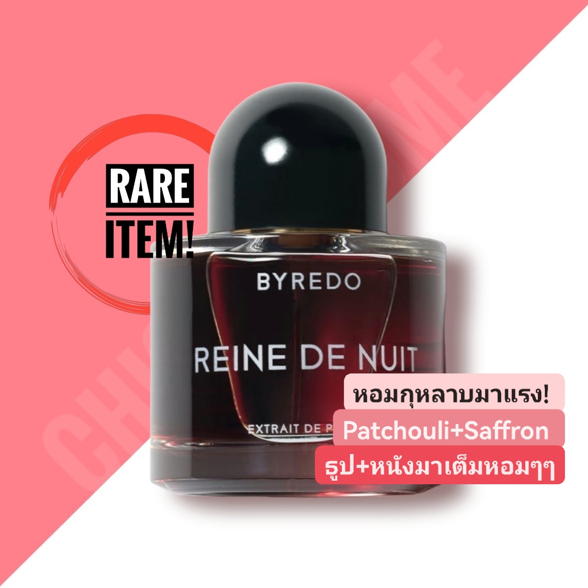 น้ำหอม Byredo Rein De Nuit Extrait deParfum 50ml