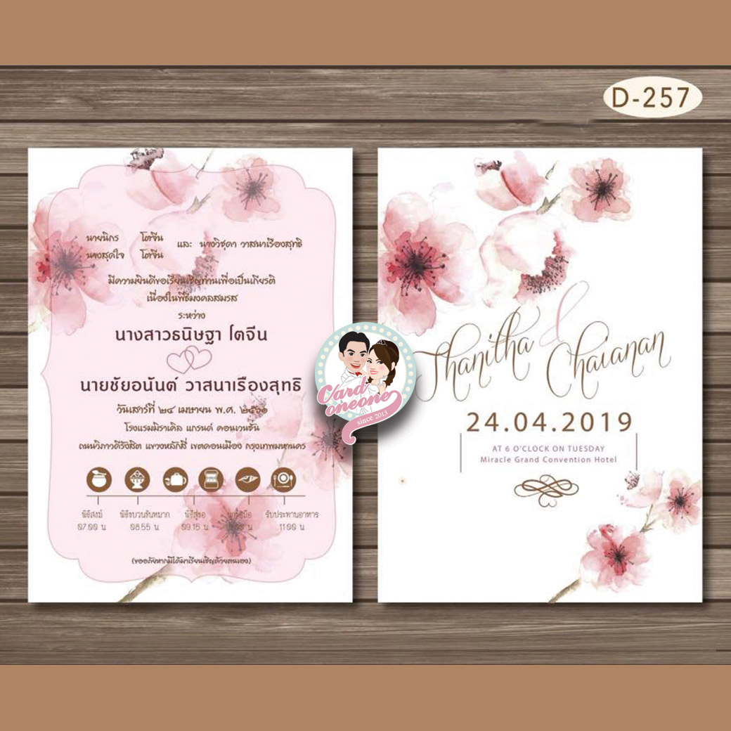 การ์ดแต่งงาน 5x7 สองหน้า อัลบั้มmix3