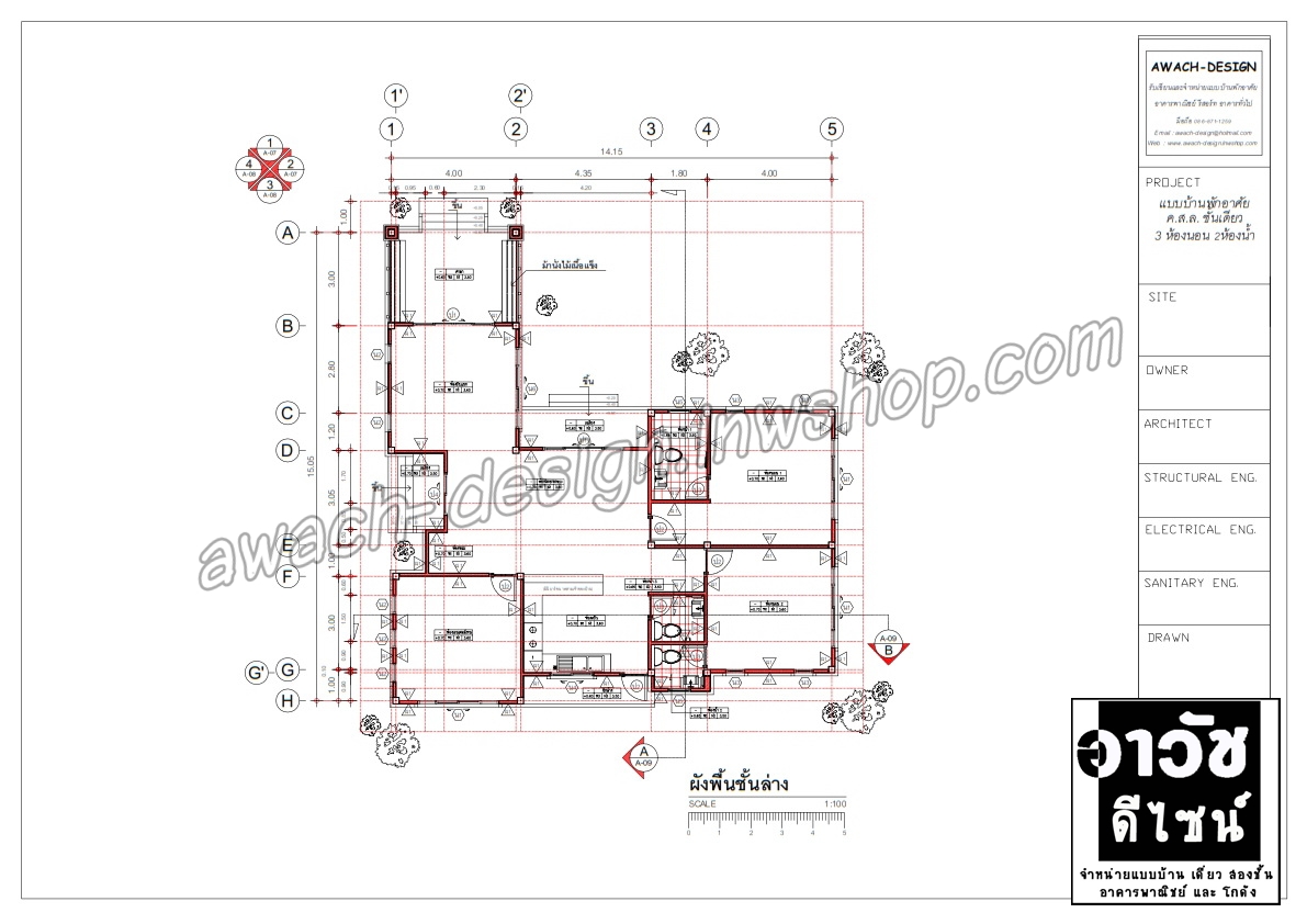 C0923 แบบบ้านชั้นเดียว 2 ห้องนอน