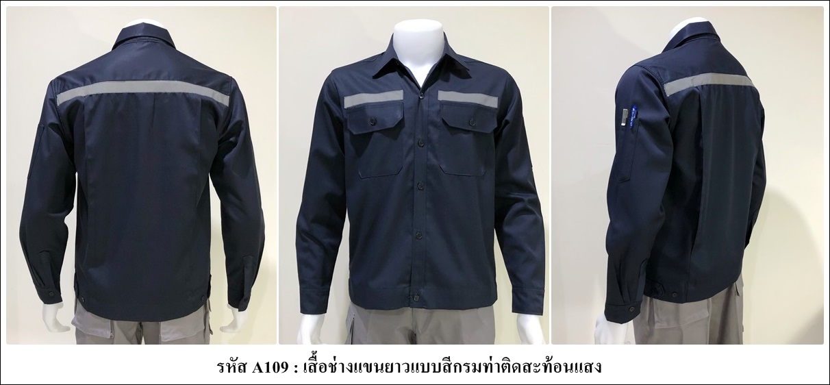 รหัส A109: เสื้อช่างแขนยาวผ้าคอมทวิวสีกรมท่าติดสะท้อนแสง