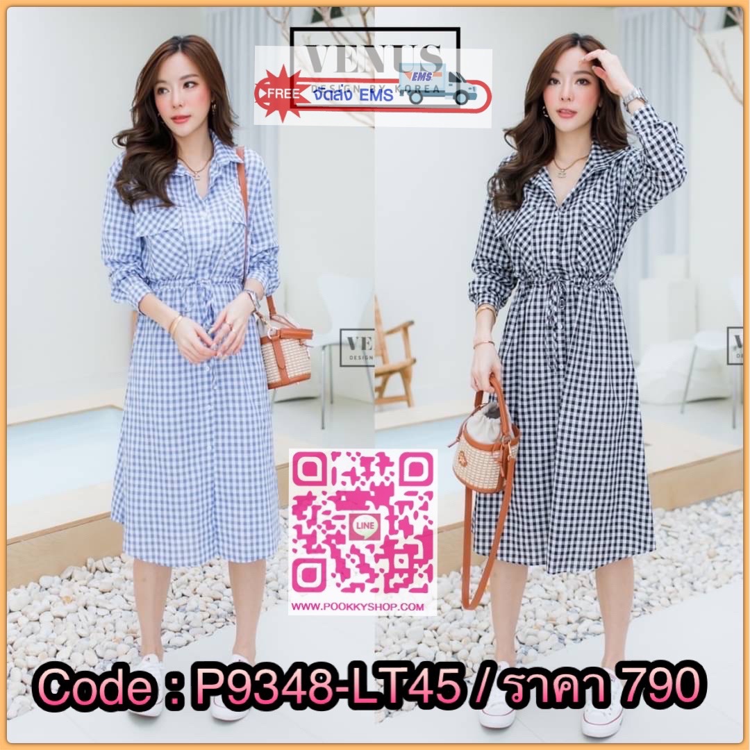 Restock ♥️♥️♥️♥️ I'm Lady By Venus MaxiDress Plaid แม๊กซี่เดรสแต่งกระดุมหน้าเรียงพิมพ์ลายสก๊อต แต่งกระเป๋าด้านหน้า ช่วงเอวแต่งรูดตามขนาด น่ารักมากๆคะ แม๊ทกับรองเท้าผ้าใบก็สวยคะ