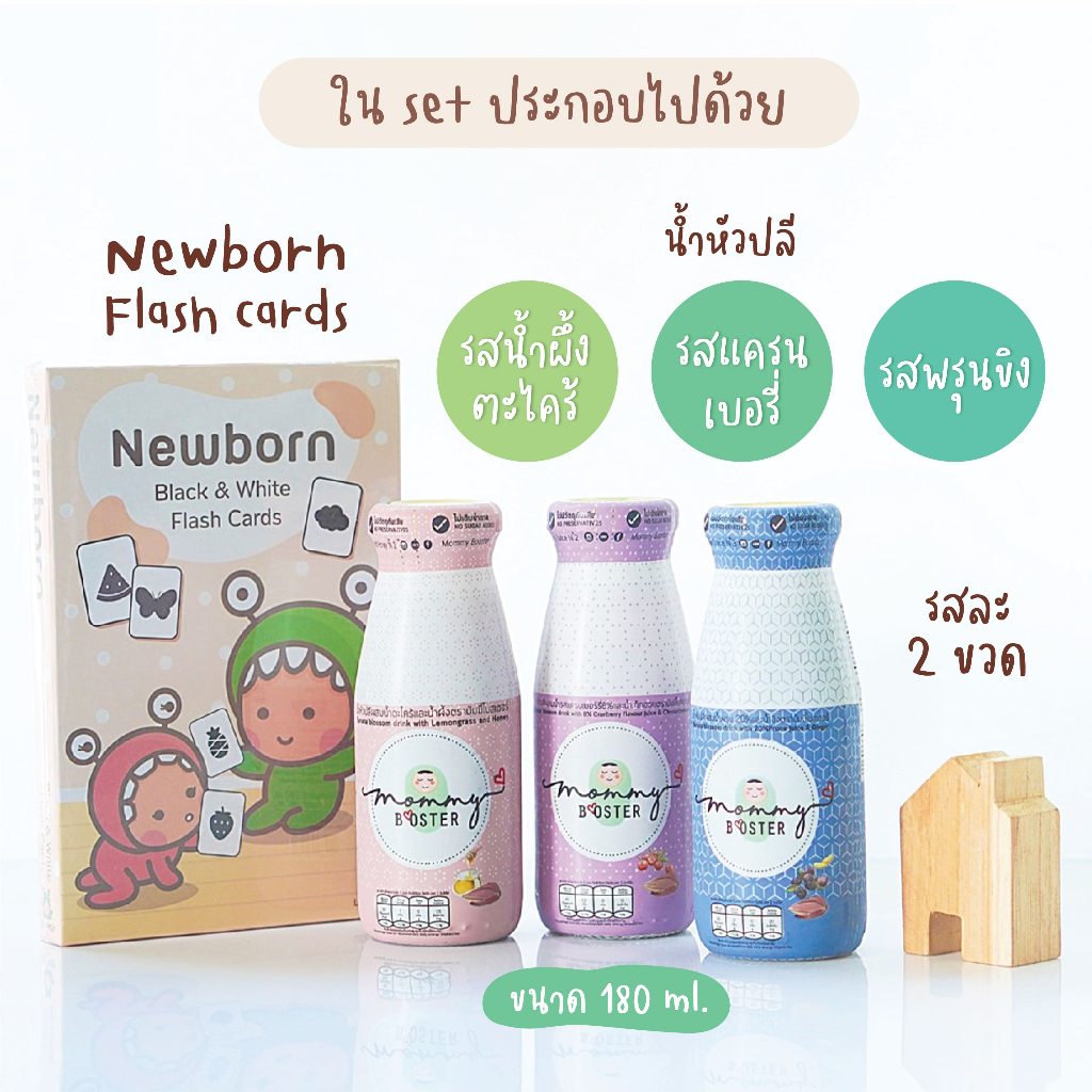 Littlle Monster | Mommy Booster X Newborn Flashcards | กู้น้ำนม
