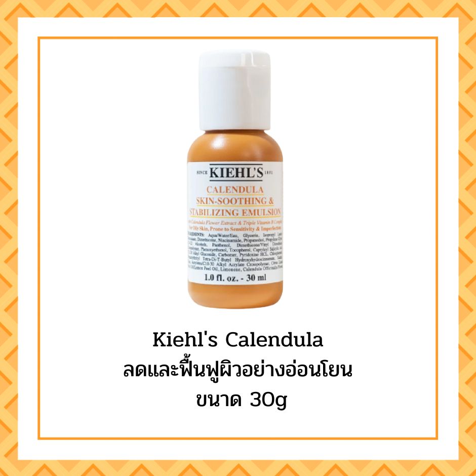 Kiehl's Calendula