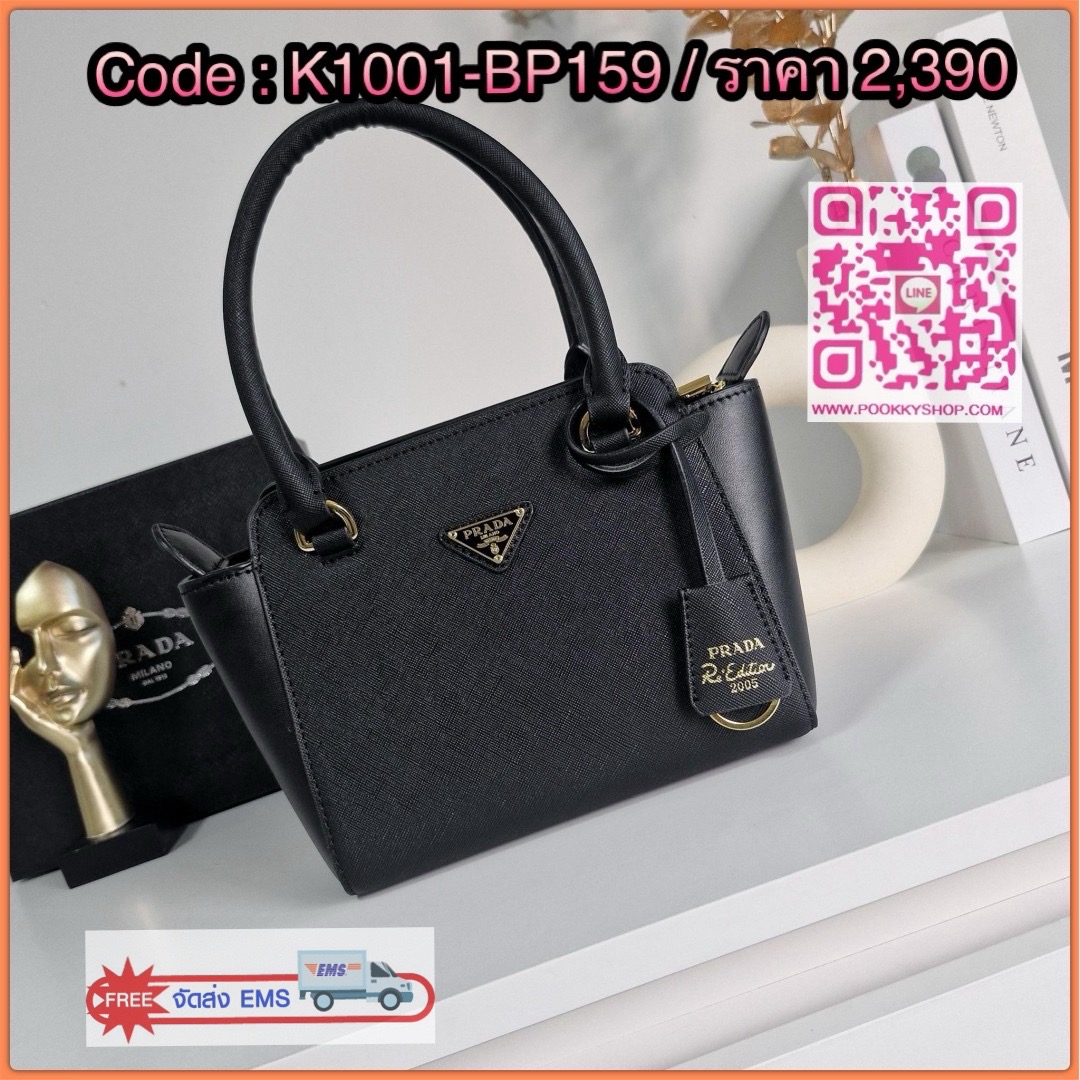NEW ARRIVIAL มาใหม่กับกระเป๋าถือทรงยอดฮิต จากแบรนด์ PRADA อะไหล่ทองใบ ตัวกระเป๋าอยู่ทรงสวย ลาย SAFFIANO เปิดปิดด้วยซิป ด้านในมีช่องแยกและช่องใหญ่ แบ่งเก็บของได้เป็นสัดส่วน ขนาดกำลังดี ใส่ของได้หลากหลาย ใส่กระเป๋าสตางค์ใบกลางได้ มาพร้อมสายยาวสะพาย CROSSBOD