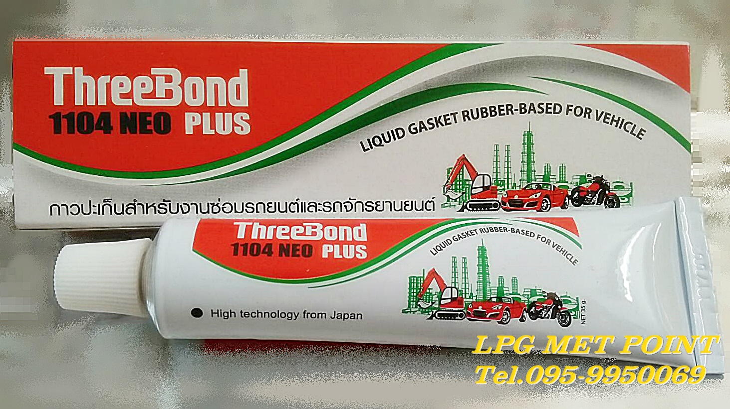กาวประเก็น ยี่ห้อ ThreeBond 1104 NEO PLUS ขนาด 35 กรัม