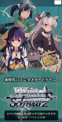 Weiss Schwarz Booster Pack - Kantai Collection -Kan Colle- Vol.2