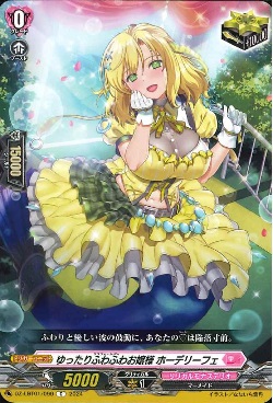 DZ-LBT01/090 C ゆったりふわふわお嬢様 ホーデリーフェ