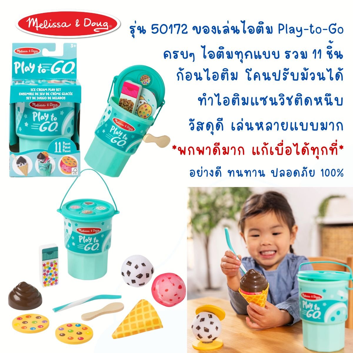 Melissa & Doug Play to Go ชุดของเล่นไม้พกพา