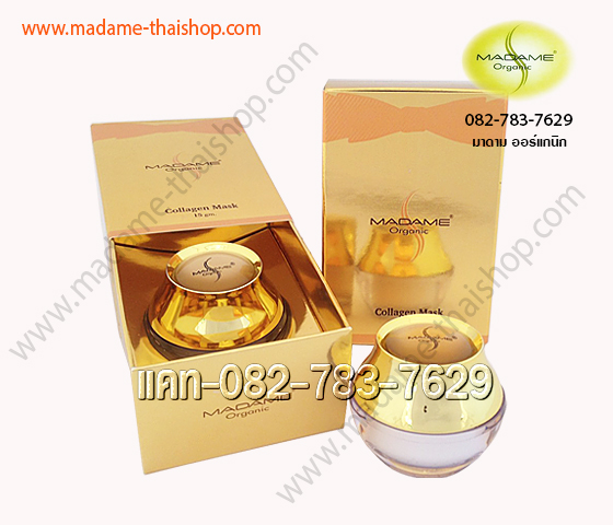 คอลลาเจน อิลาสติน 15 กรัม มาดาม ออร์แกนิก