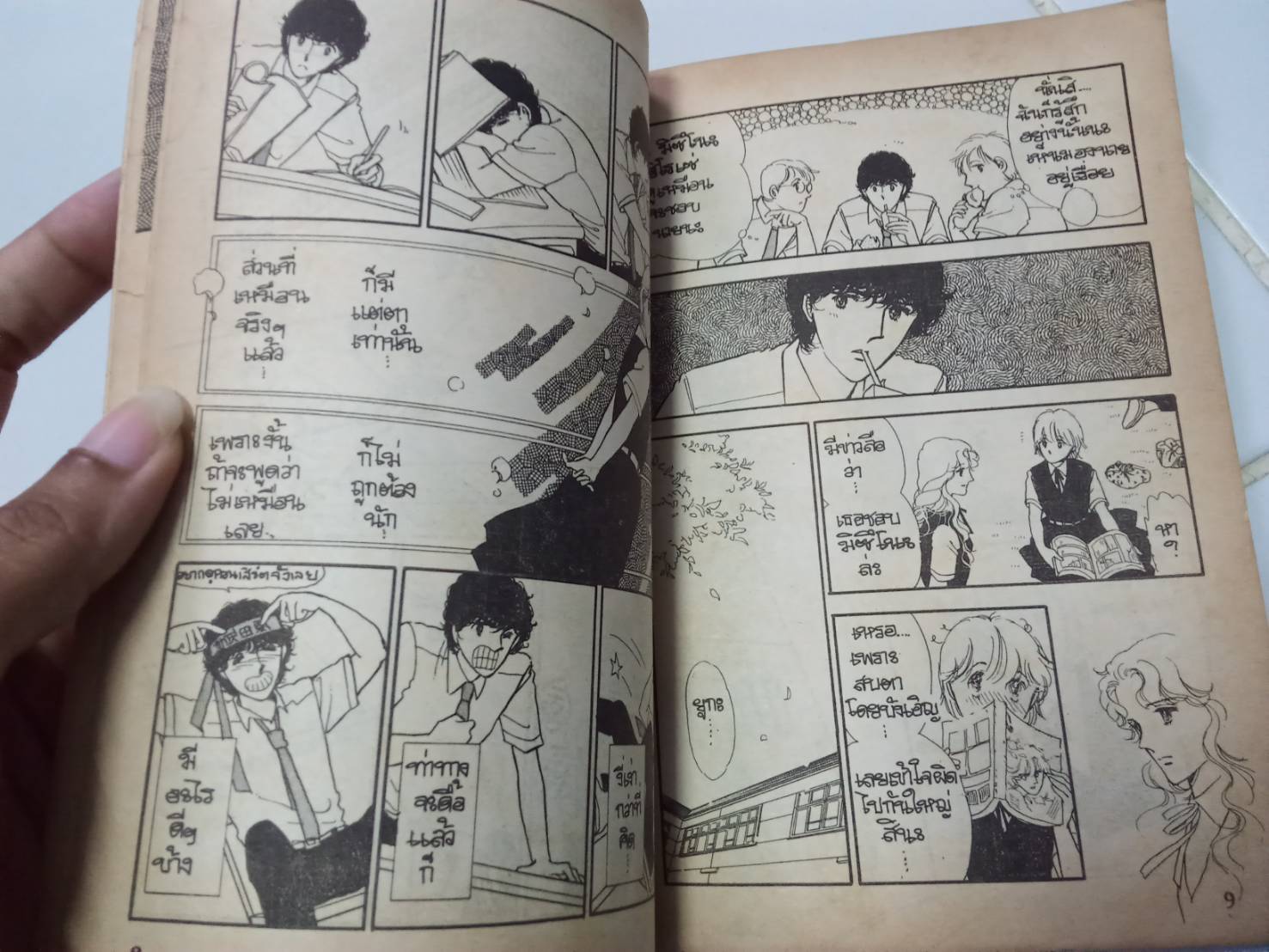 นางฟ้าหลงทาง เล่มเดียวจบ