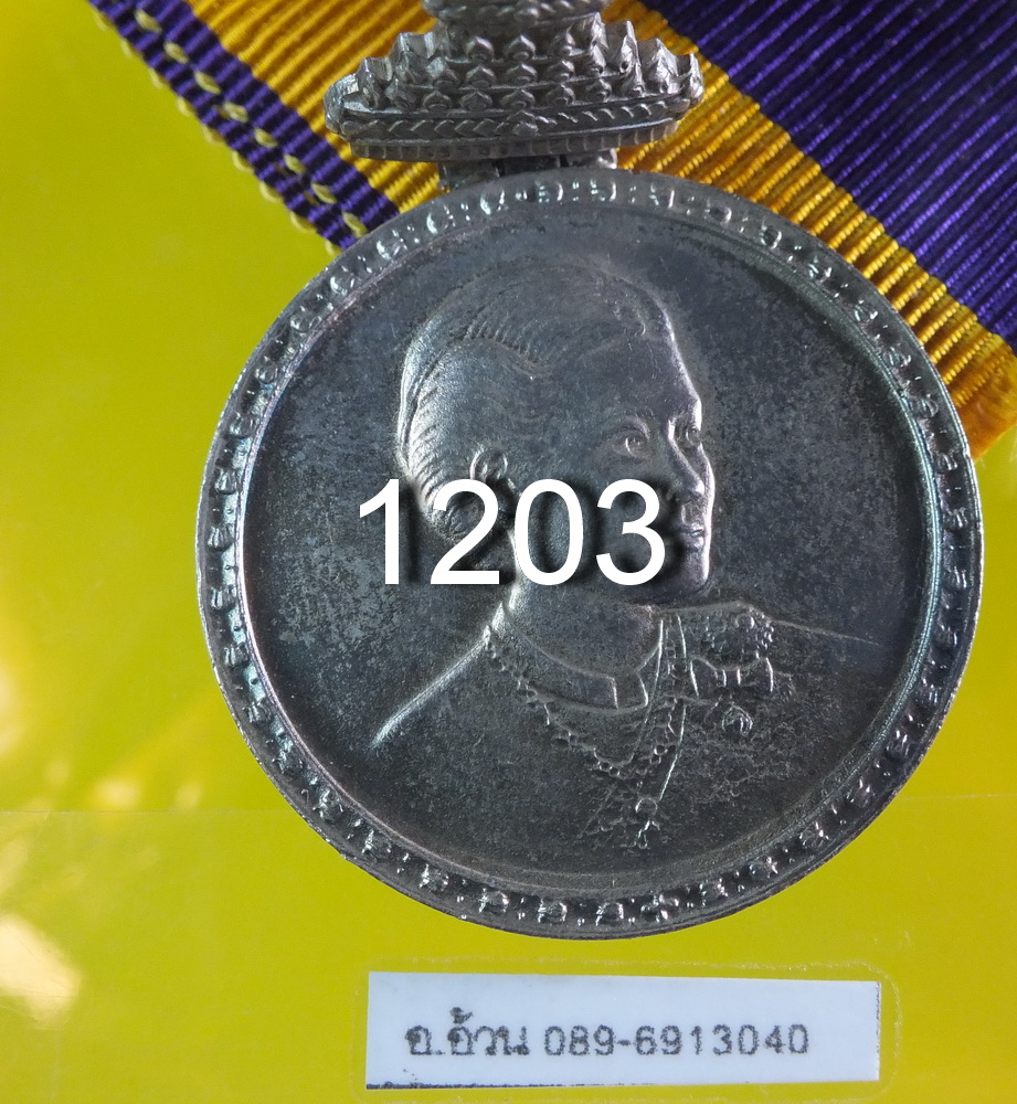 แพรแถบ พระเทพ