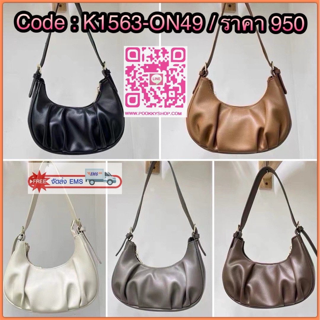 📣 Korean style bag 🇰🇷 กระเป๋าหนังPU ทรงโค้ง มีสายหนังสั้น 1 เส้น และสายยาว 1เส้น ปรับความยาวได้ รุ่นนี้สวยเก๋ ดูแพงมากกกก