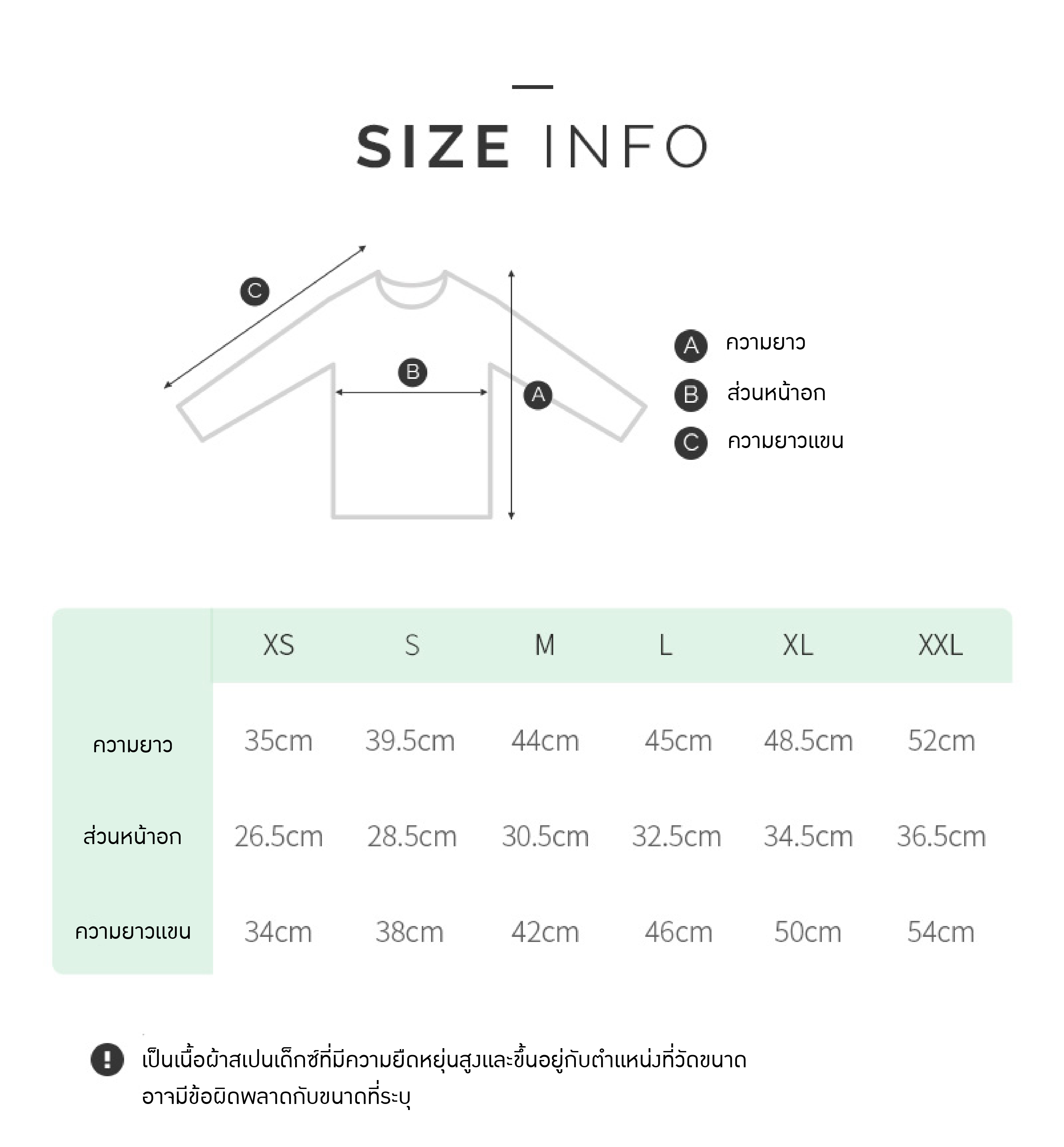 Kidsumplay Simple T-Shirt Rashguard เสื้อว่ายน้ำแขนยาวกัน UV