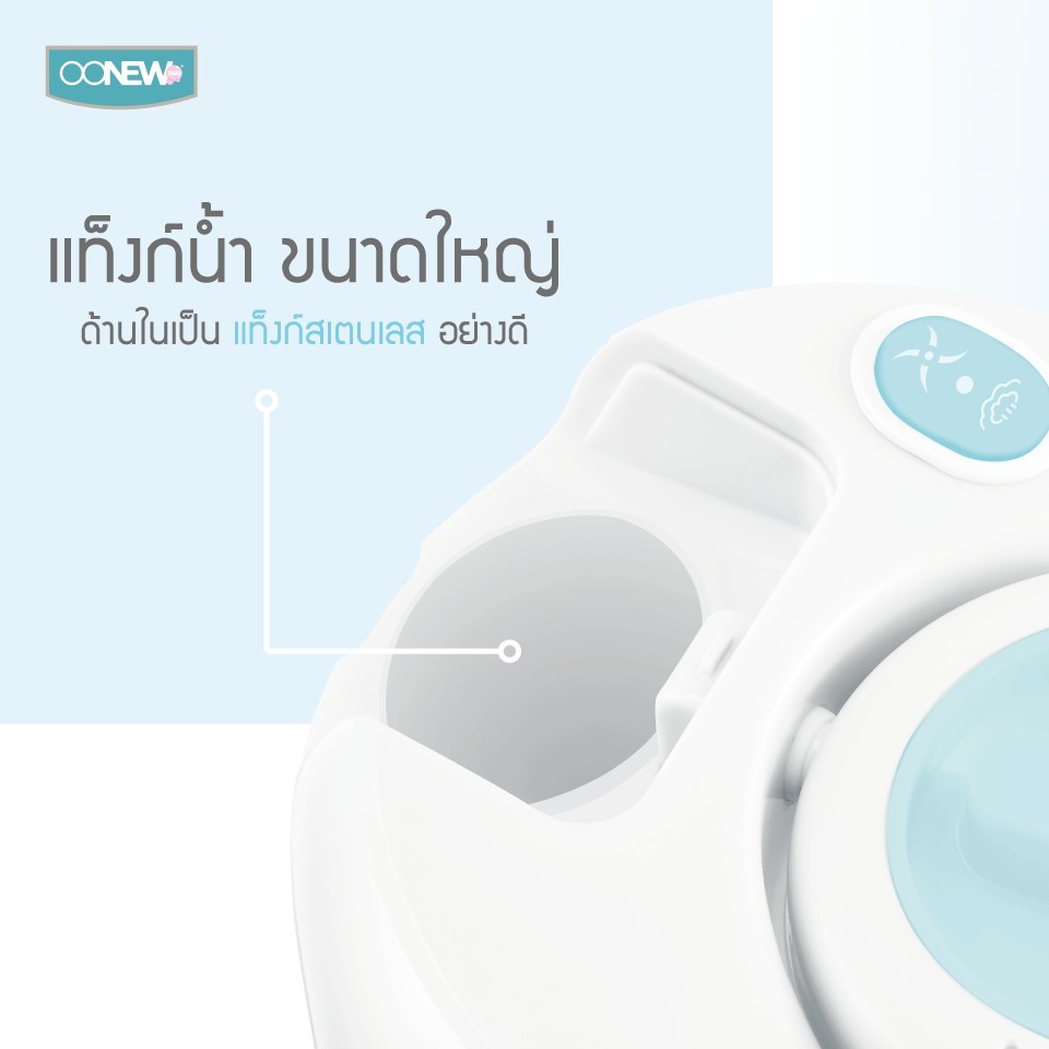 OONEW รุ่น SousChef เครื่องนึ่งปั่นอาหารเด็ก