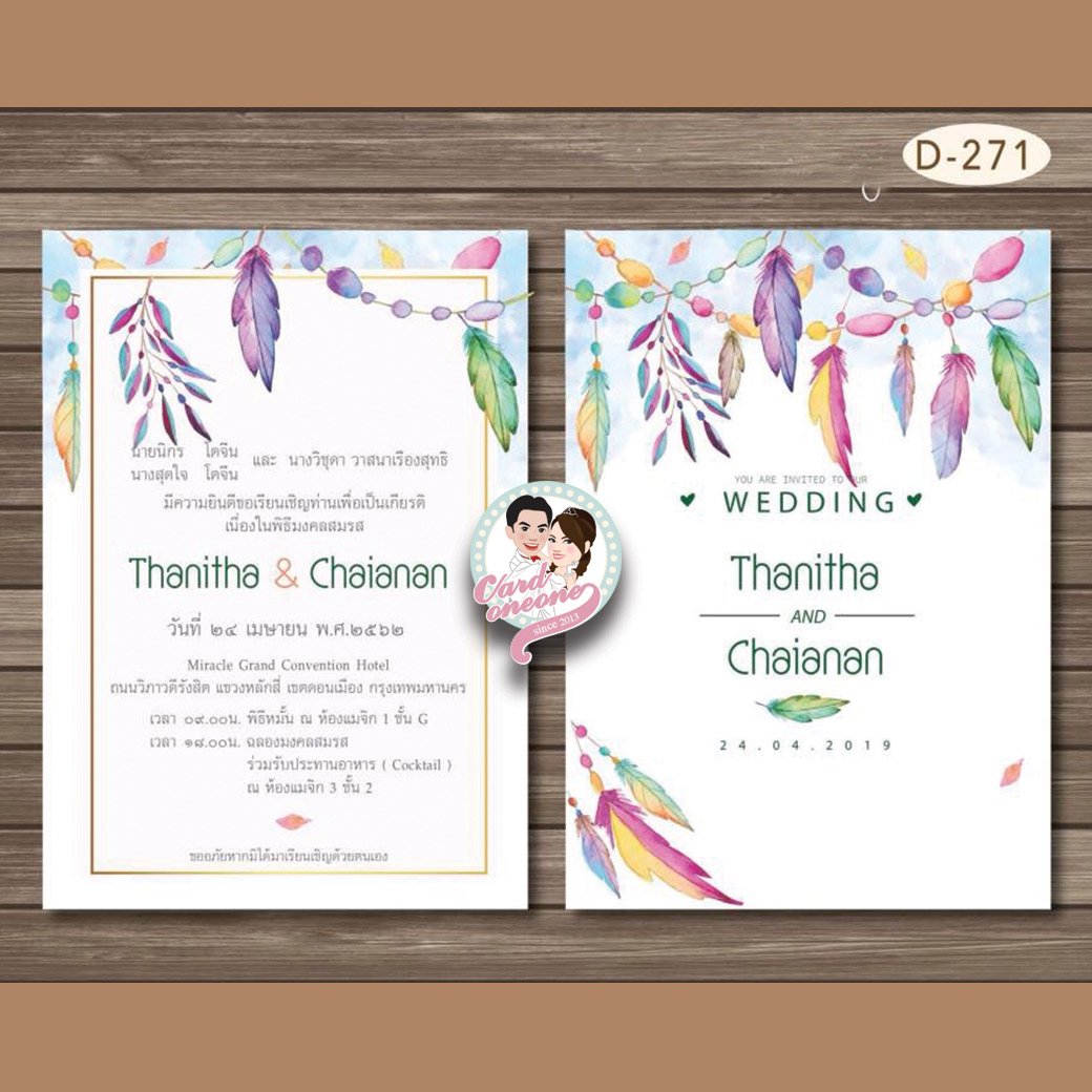 การ์ดแต่งงาน 5x7 สองหน้า อัลบั้มmix3