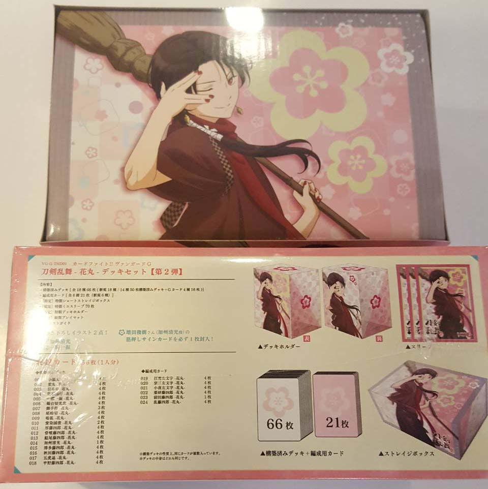 Cardfight!! Vanguard G - Touken Ranbu Hanamaru Deck Set Vol.2 [VG-G-THD02]