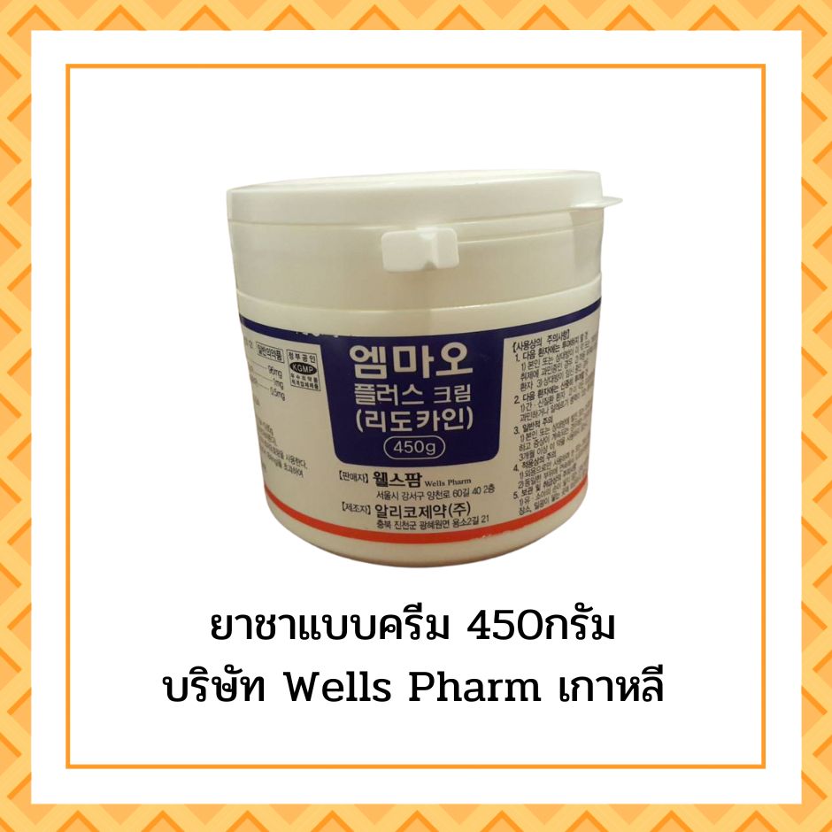 Lidocain 450g