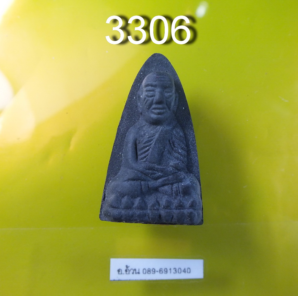หลวงปู่ทวด หลังตะกรุด ยันต์นะ