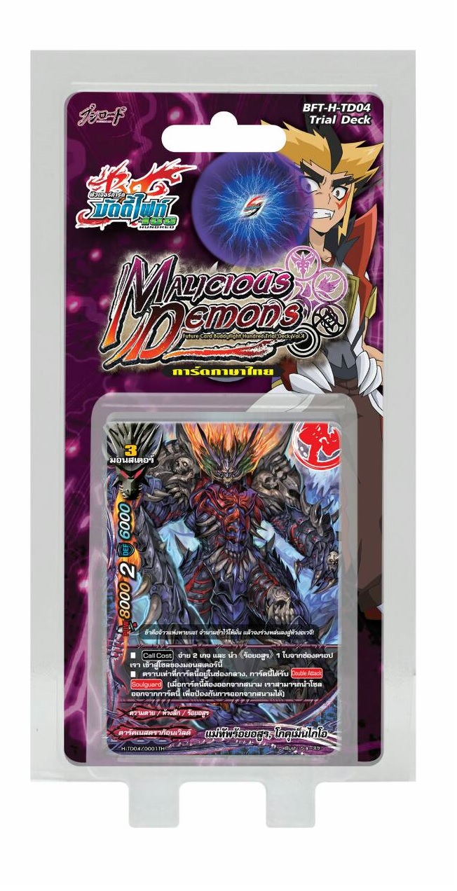 Future Card Buddyfight TH - ภาค Hundred [BFT-H-TD04]