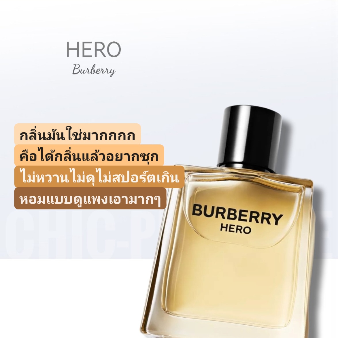 น้ำหอม Burberry Hero EDT 100ml