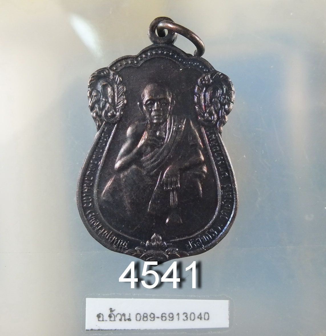 เหรียญสรงน้ำ หลวงพ่อคูณ ปี 2536