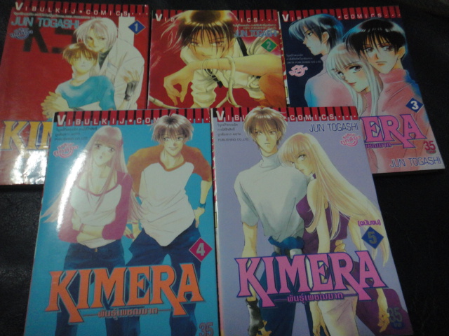 KIMERA พันธุ์เพชรฆาต เล่ม 1-5 จบ
