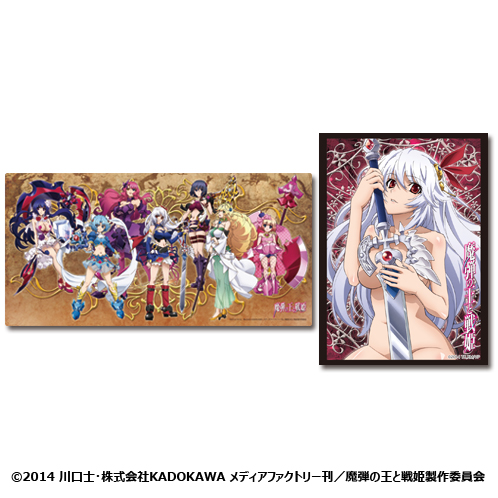 Bushiroad Supply Set - MADAN NO OU TO VANADIS
