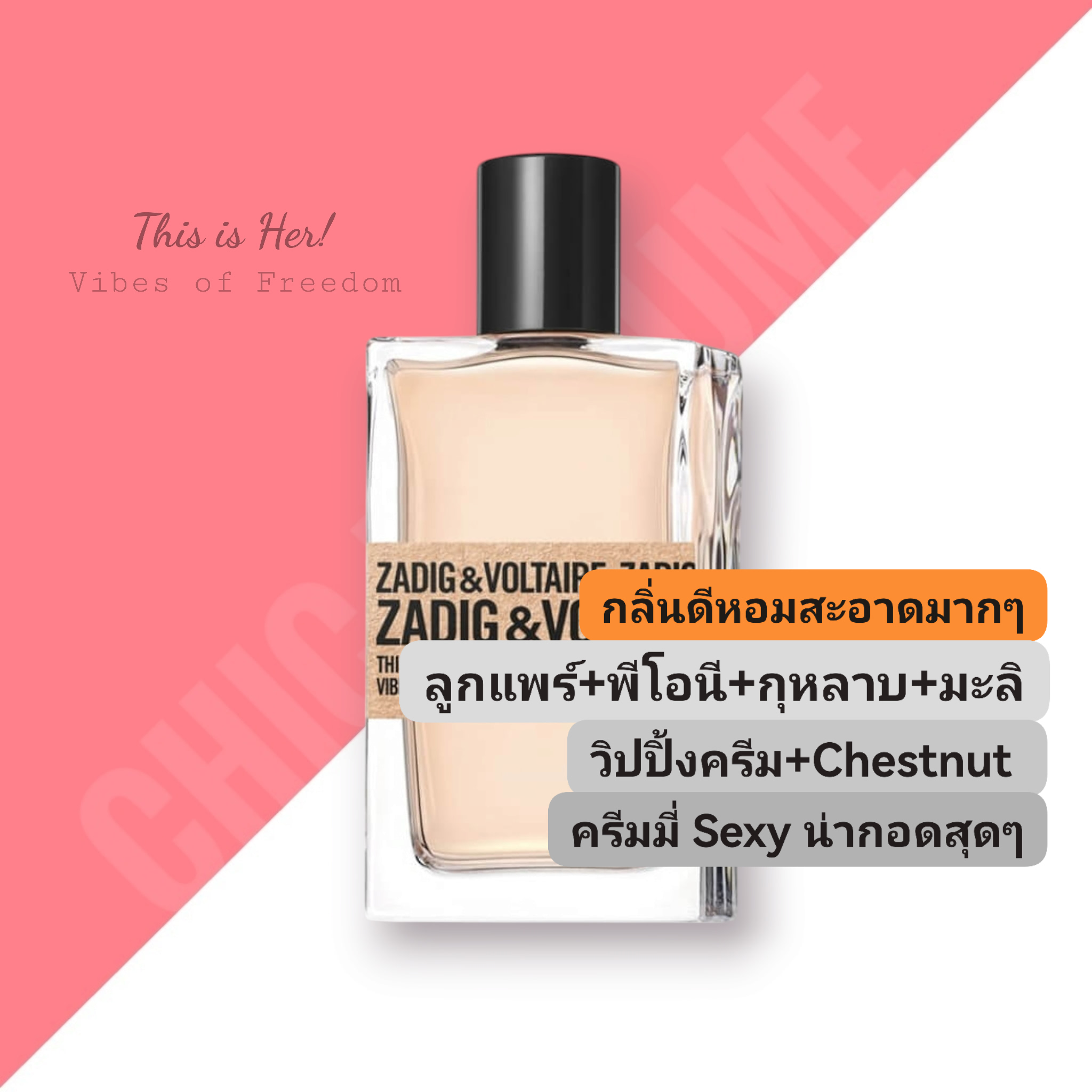 น้ำหอม Zadig and Voltaire This is Her Vibes of Freedom edp