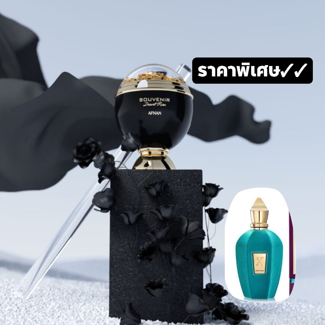 น้ำหอม Afnan Souvenir Desert Rose EDP 100ml