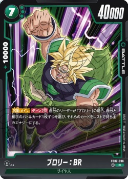 FB02-096 R ブロリー：BR