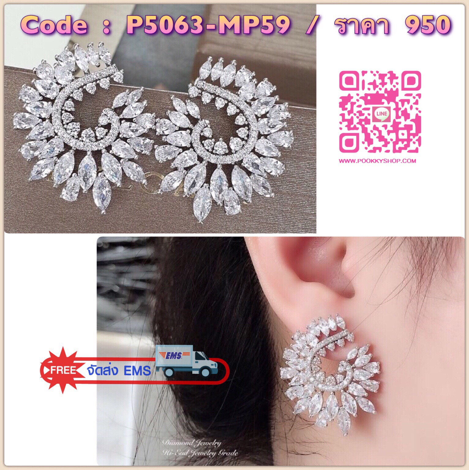 New Arrival !!!!!! Chopard Earring ต่างหูเพชร Chopard งานสวยมากกกกกก งานเพชร CZ แท้ เพชรมาคีสวยวิ้งกระจุยกระจายค่ะ ใช้แม่พิมต้นฉบับ งานเลอค่า ใส่ได้ตลอด ของจิงดูหรูดูแพงมากๆค่ะ ควรมีไว้ติดบ้านเลยนะสาวๆ