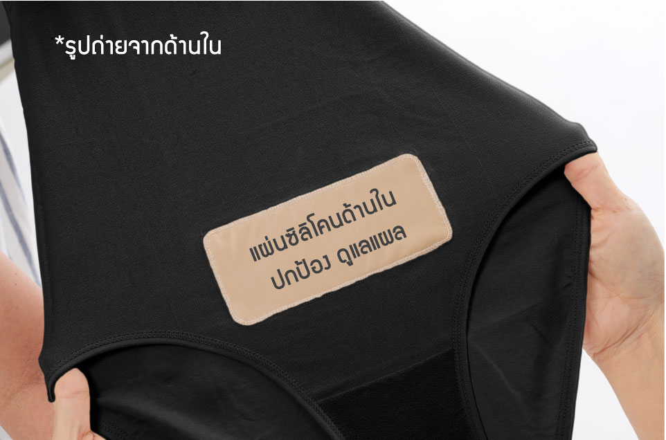 Ministry of mama รุ่น CesarCare กางเกงชั้นในดูแลแผลหลังผ่าคลอด
