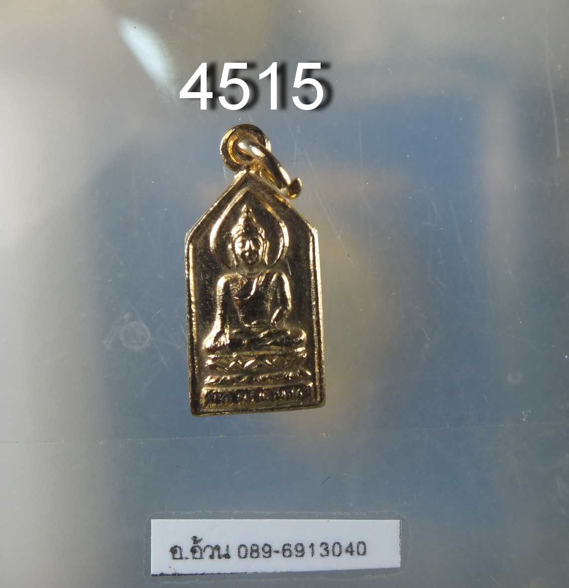 พระไพรีพินาศ วัดบวร ย้อนยุค