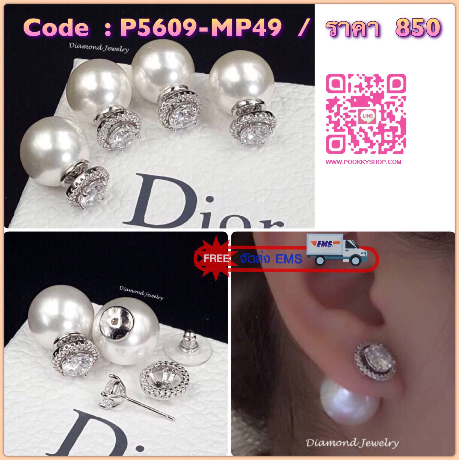 Best Seller!!!!! Christian Dior Earring Style ต่างหูมุกงานจิว งานอย่างดีค่ะ รับรองสวยมากงานคุณภาพสุดๆ เรียบหรูดูดีมากๆ มุกสวย เป็นมุกสีขาวทำจากเปลือกหอยนะคะ รับประกันความสวย รับประกันความพอใจเลยค่ะ ตัวเสียบแน่นไม่หลุดง่ายค่ะ