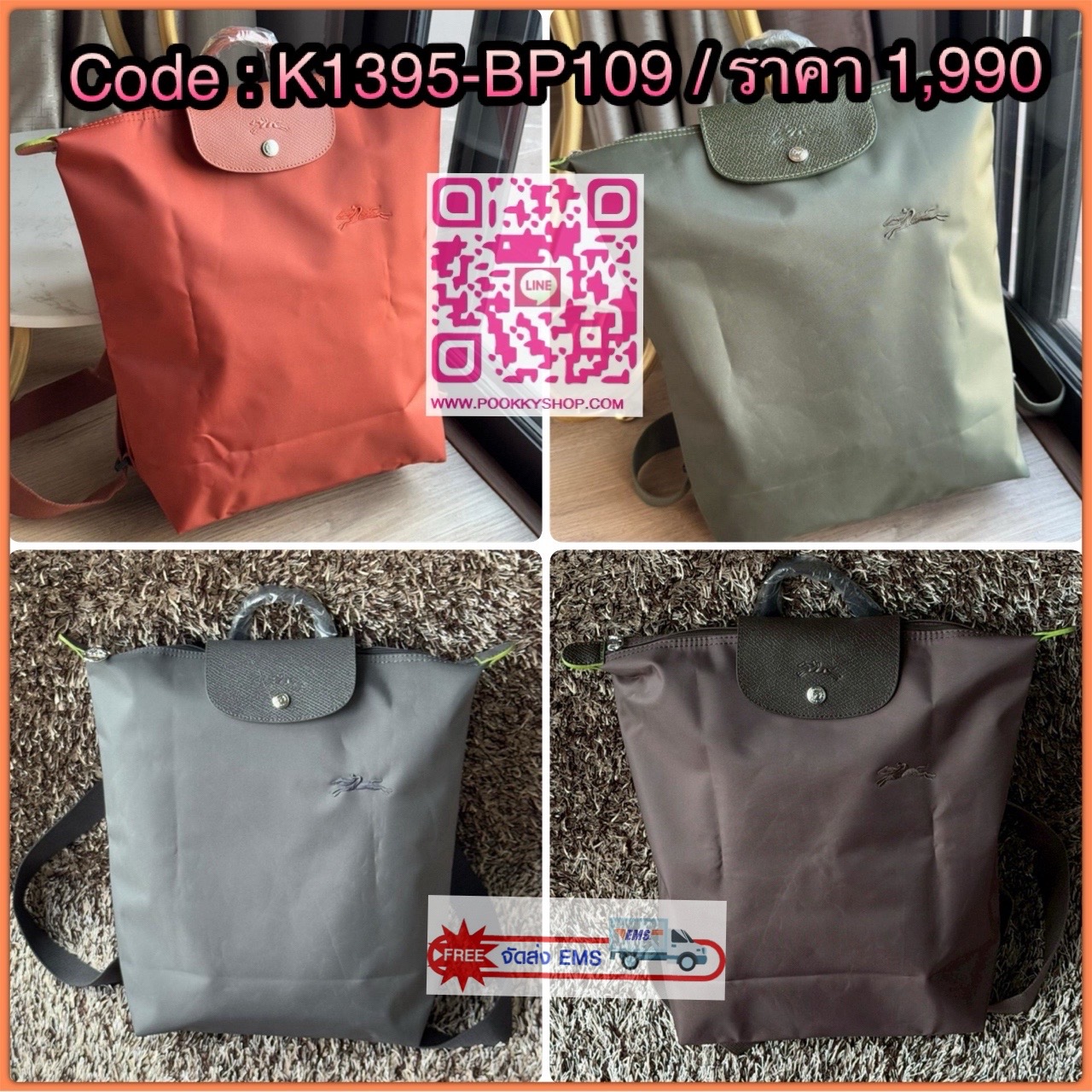 💕LONGCHAMP LE PLIAGE M BACKPACK กระเป๋าเป้น้ำหนักเบาพิเศษนี้ผลิตจากผ้าใบไนลอนรีไซเคิลที่ทนทานและพับเก็บได้ เหมาะสำหรับทุกโอกาส การออกแบบอเนกประสงค์และมีพื้นที่ภายในกว้างขวางที่สามารถเก็บแล็ปท็อปหรือโน๊ตบุ๊กได้ ในขณะที่สายสะพาย ปรับระดับได้ แมตช์ได