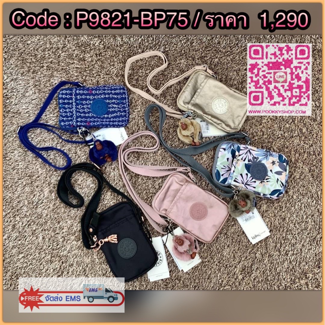 KIPLING TALLY KI1079 🎯ไม่มีใครไม่รู้จักกับแบรนด์ดังฝั่งเบลเยียม อีกหนึ่งแบรนด์ที่สาวๆต้องมีติดตัวอย่างน้อย1ใบค่าา 🔺กระเป๋าสะพายข้าง วัสดุไนล่อนอย่างดี เคลือบกันน้ำ