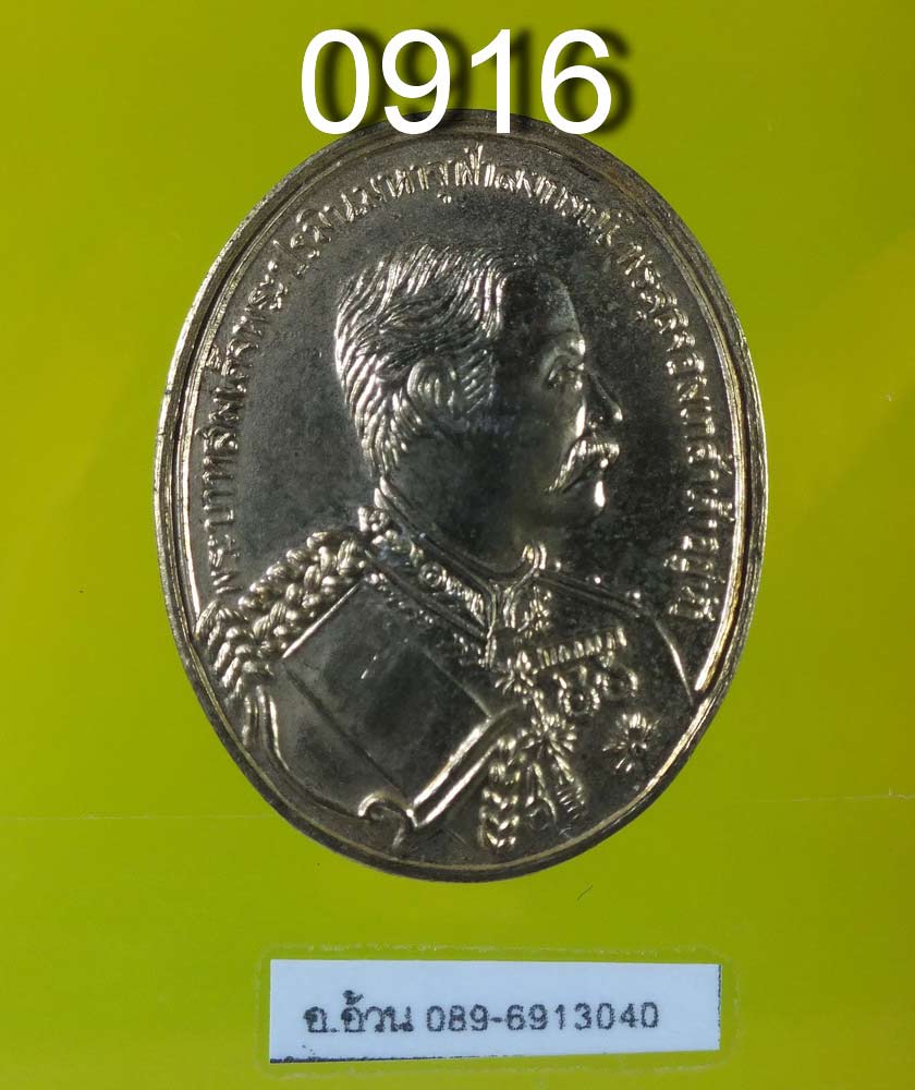 หลวงพ่อคูณ หลังรัชกาลที่ 5