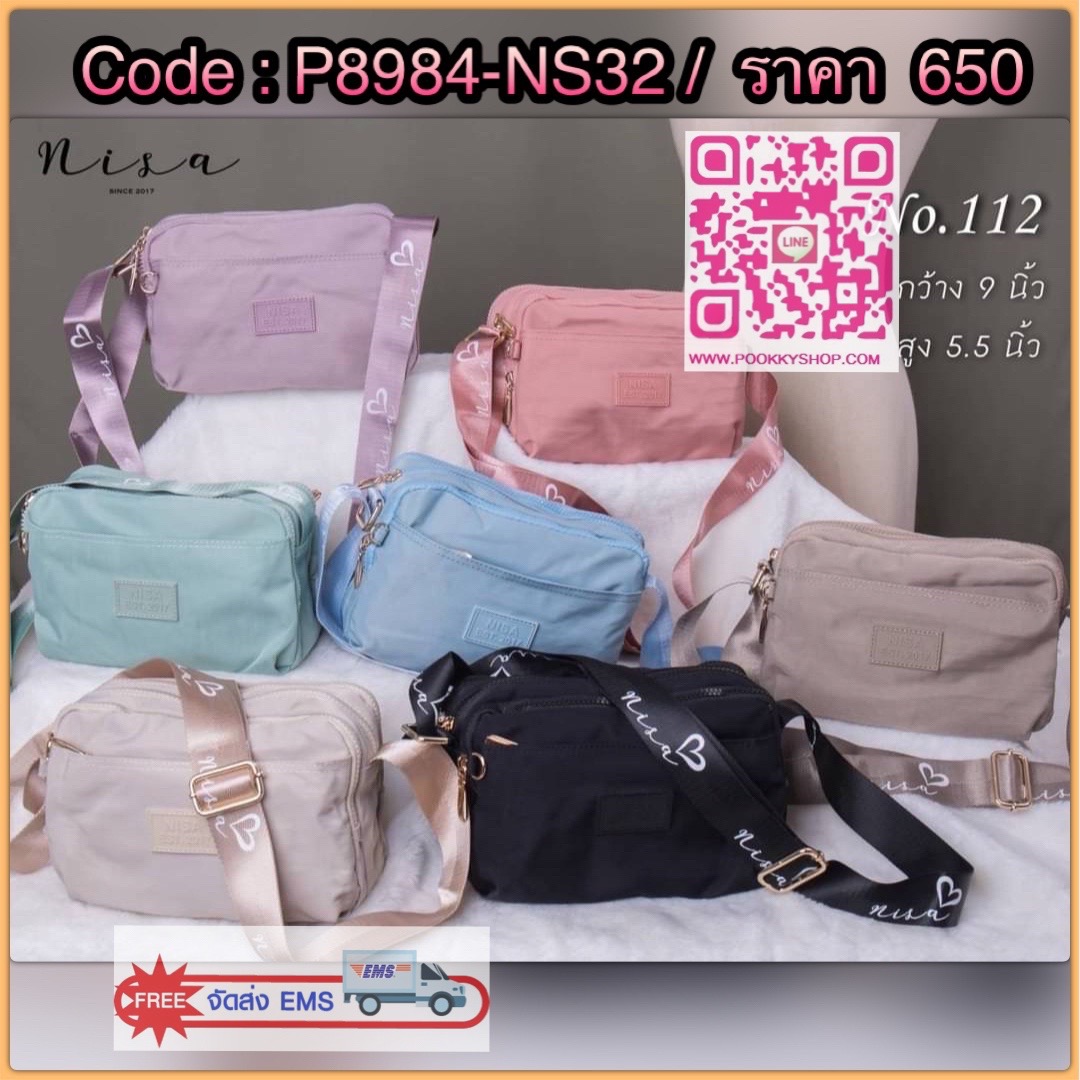 NISA BAGS พร้อมส่ง กระเป๋าสะพายข้าง NISA แบรนด์แท้ 100% งานผ้าร่ม สีสันสดใส น่าใช้ทุกสี ด้านหน้ามีป้ายโลโก้ หัวซิปปั๊มแบรนด์สวยทุกจุด เหมาะใช้ได้ทุกวัน ใส่ทำงาน ใส่ไปเรียน ใส่เที่ยว ได้หมด !! ช่องใส่ของเยอะมากค่ะ สายสะพายปรับระดับได้