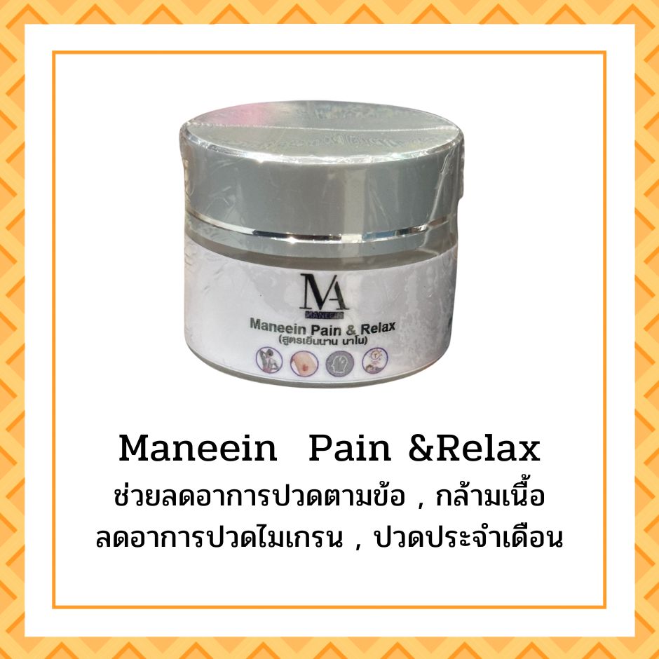 Maneein Relex