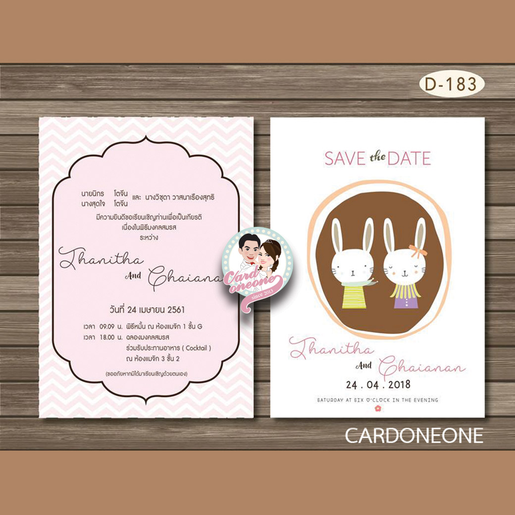 การ์ดแต่งงาน 5x7 สองหน้า อัลบั้มmix3