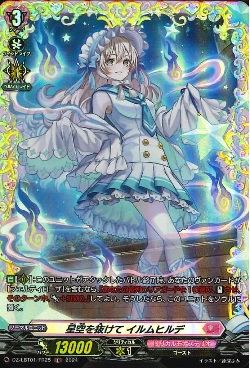 DZ-LBT01/FR25 星空を抜けて イルムヒルデ