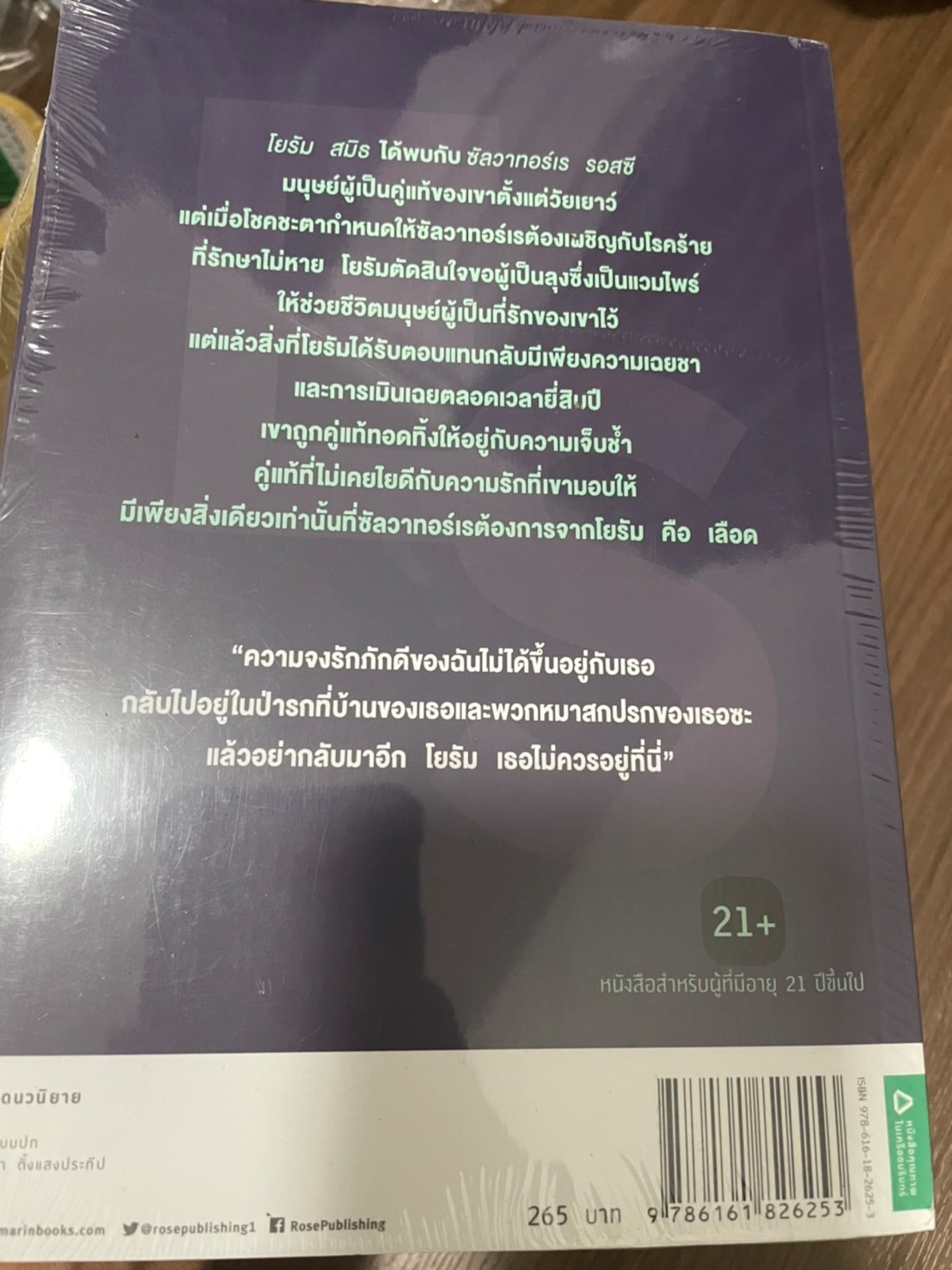 ES เมทส์ เล่ม 4 ในซีล